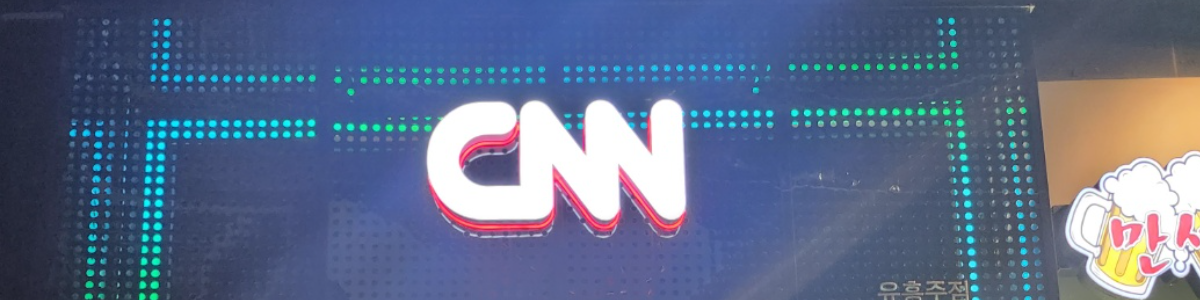 강남 CNN 