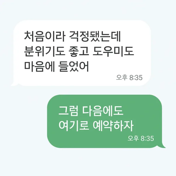 후기 별점 시각화 이미지